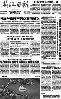 金融最新爆料新闻内容摘要,揭秘行业动态与热点事件